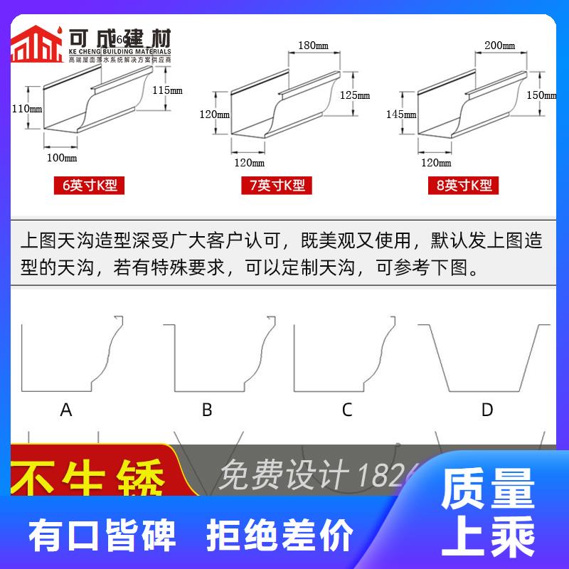 别墅金属雨水槽2024已更新