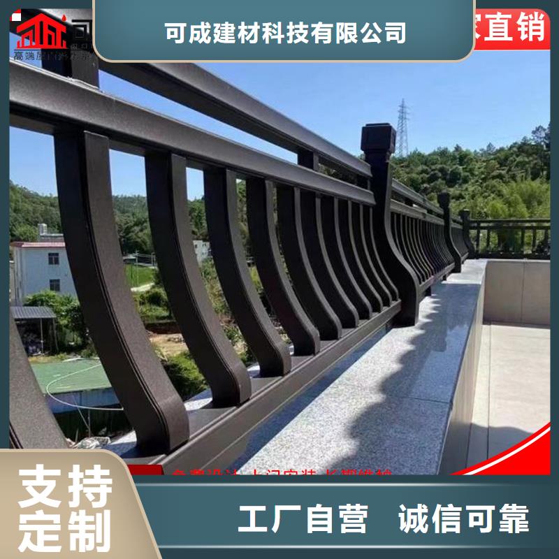 铝合金仿古栏杆市场批发