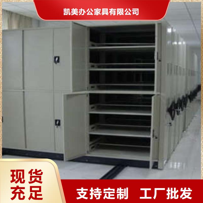 恭请来电【凯美】移动档案文件架