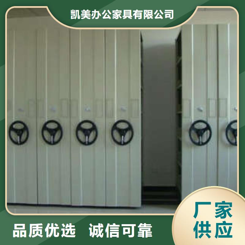 恭请来电【凯美】移动档案文件架