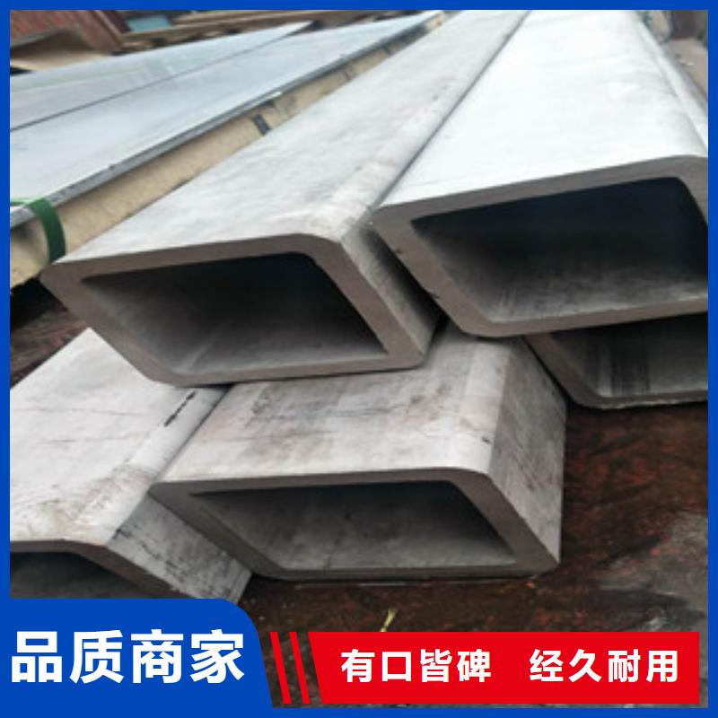 优良工艺 不锈钢管-【201不锈钢管】诚信可靠-当地源头厂家来图定制-新闻资讯-视频