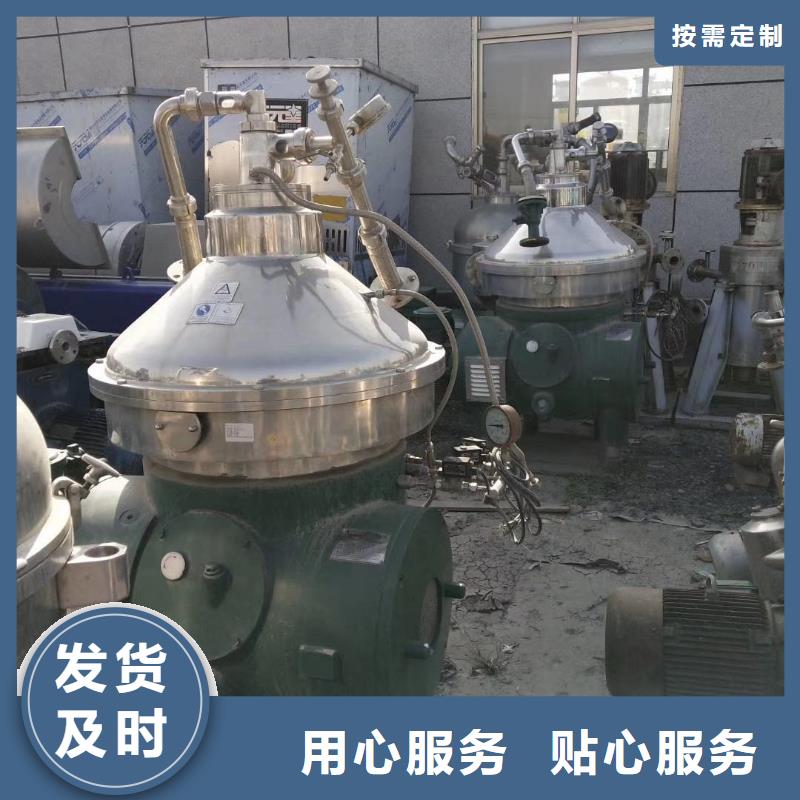 【蝶式分离机废水蒸发器按需定制真材实料】