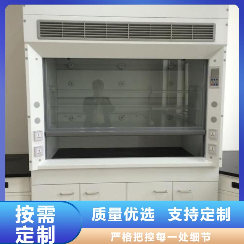 通风柜实验室工作台多种优势放心选择