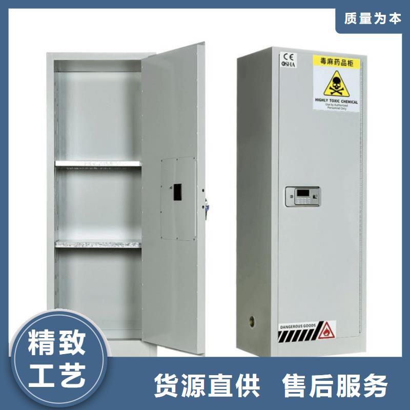 危险药品柜实验室操作台源厂定制