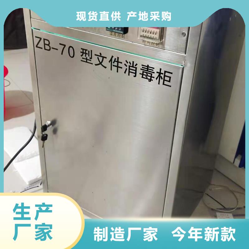 当地【天弘】产品性能 文件消毒柜【pp实验台 】实力雄厚品质保障