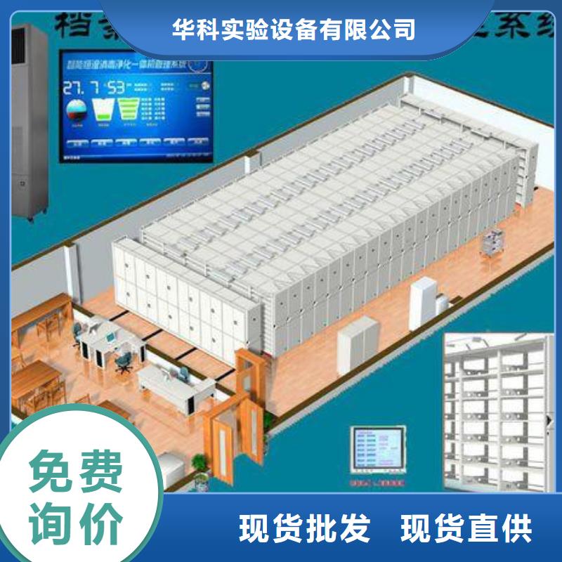 采购【一体化智能档案室】柜专注生产N年-天弘实验仪器制造