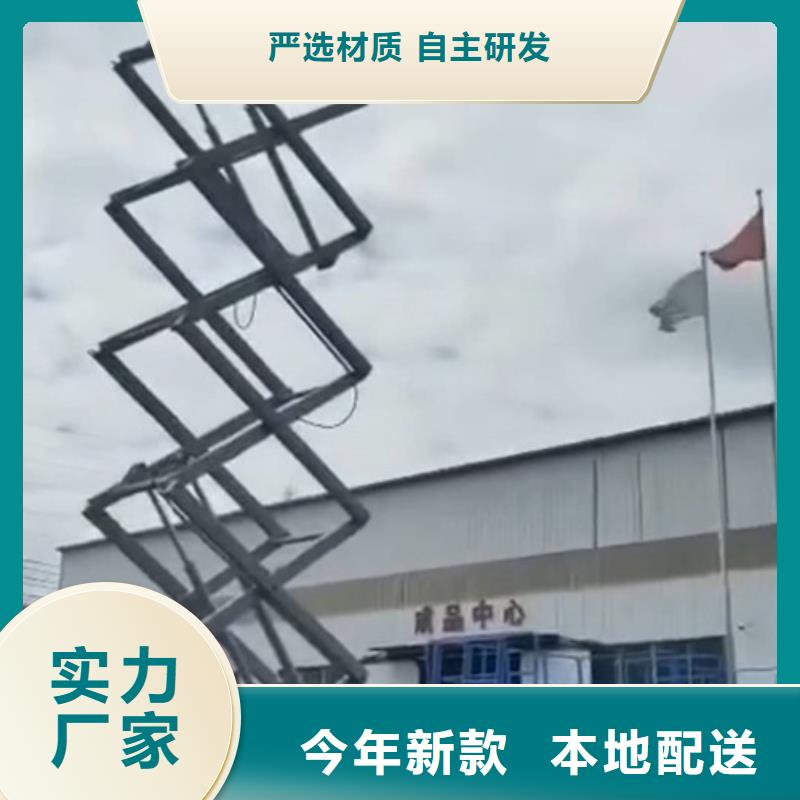 高空作业平台导轨式液压升降货梯厂家好产品价格低