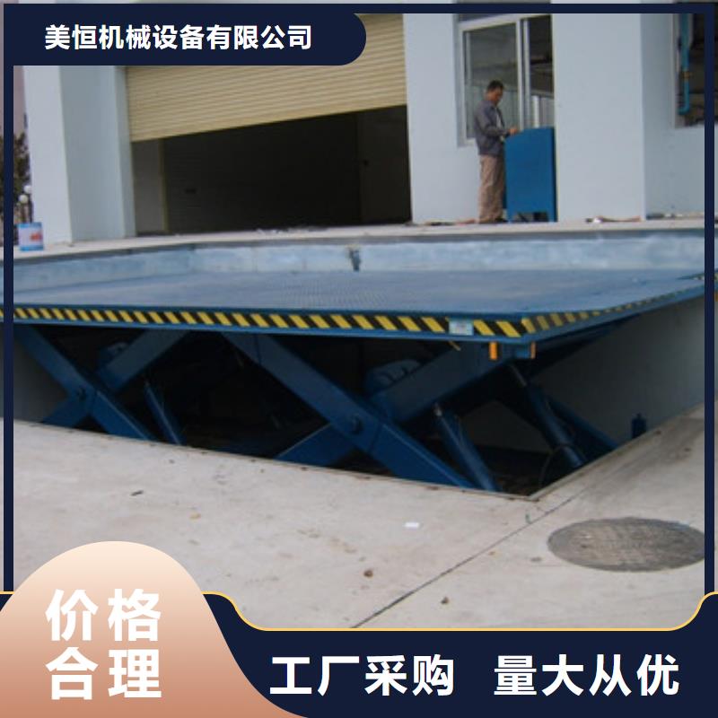 【美恒】:厂家直销规格多样 固定剪叉式货梯,【仓储厂房货梯哪家好】多种款式可随心选择买的放心安兴用的舒心-淘金者的广告