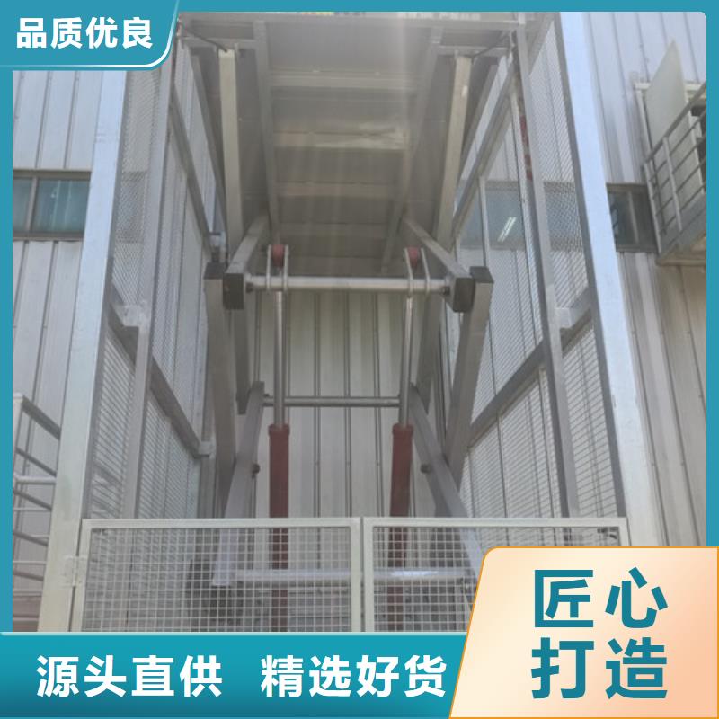 <美恒>专注细节更放心 工业货用升降机厂家_【仓储厂房货梯哪家好】服务至上-产品视频