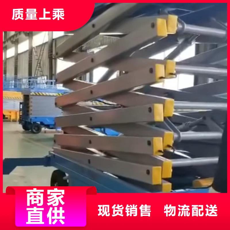 《美恒》:以质量求生存 移动剪叉式高空作业平台厂家【工业升降机厂】信誉有保证工期短发货快-淘金者的广告