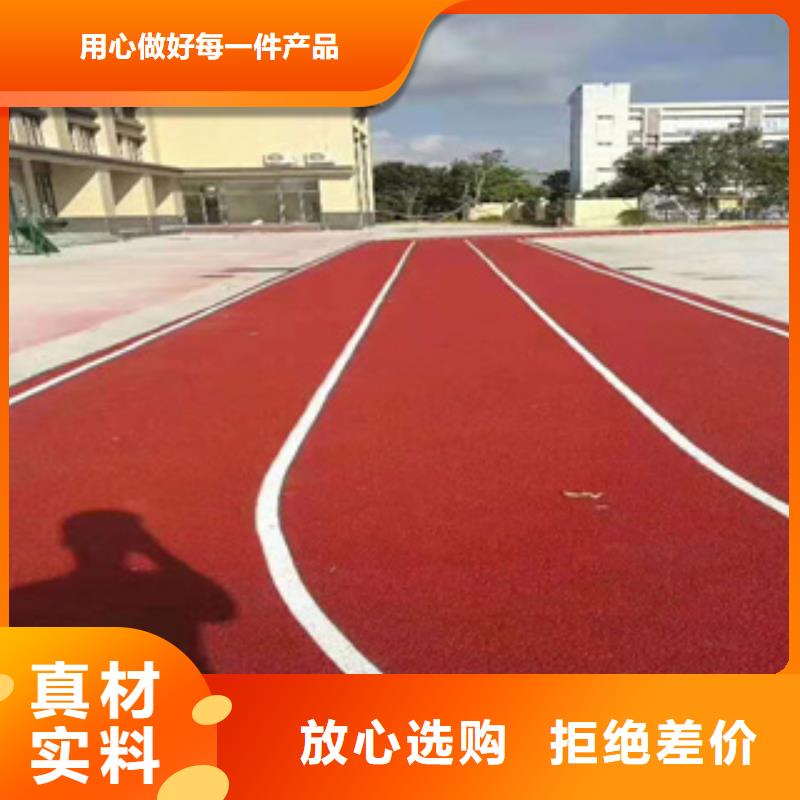 学校塑胶跑道工厂直营