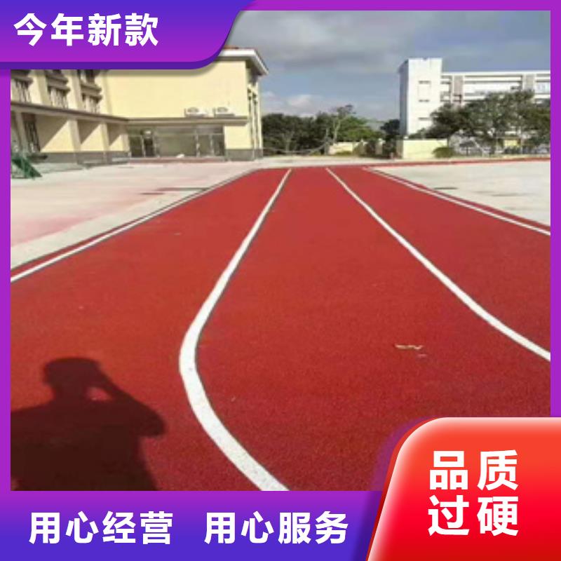 塑胶跑道价格在线咨询