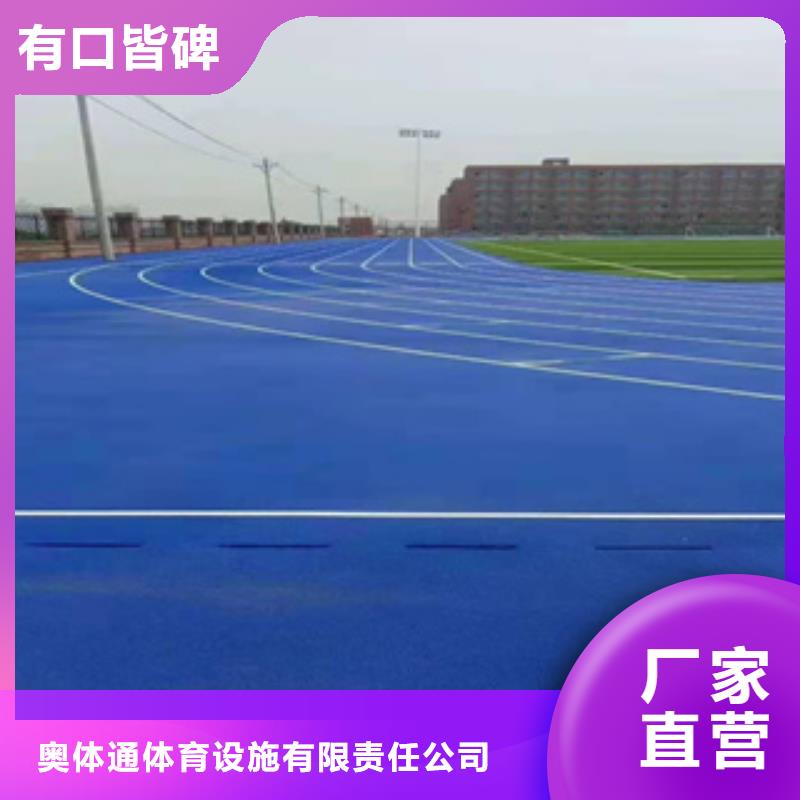 塑胶跑道价格生产基地