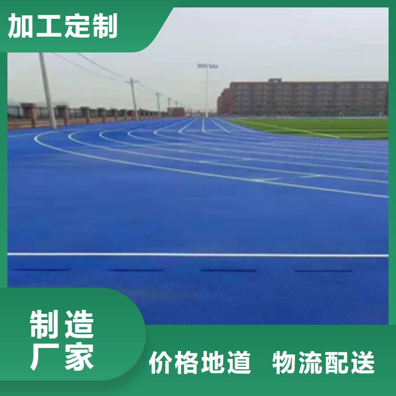 塑胶跑道报价质量可靠