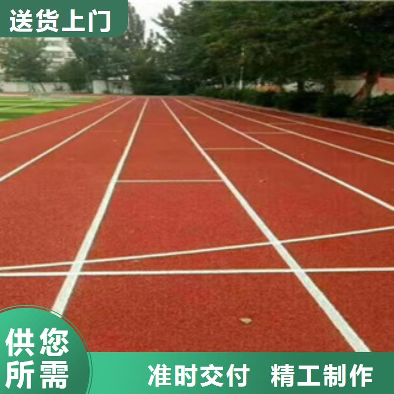 学校塑胶跑道工厂直营