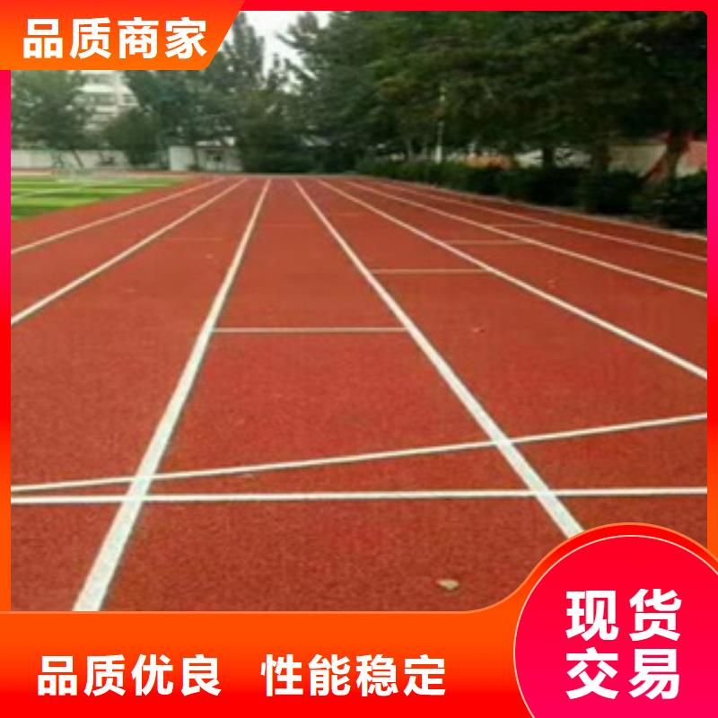 塑胶跑道报价欢迎咨询