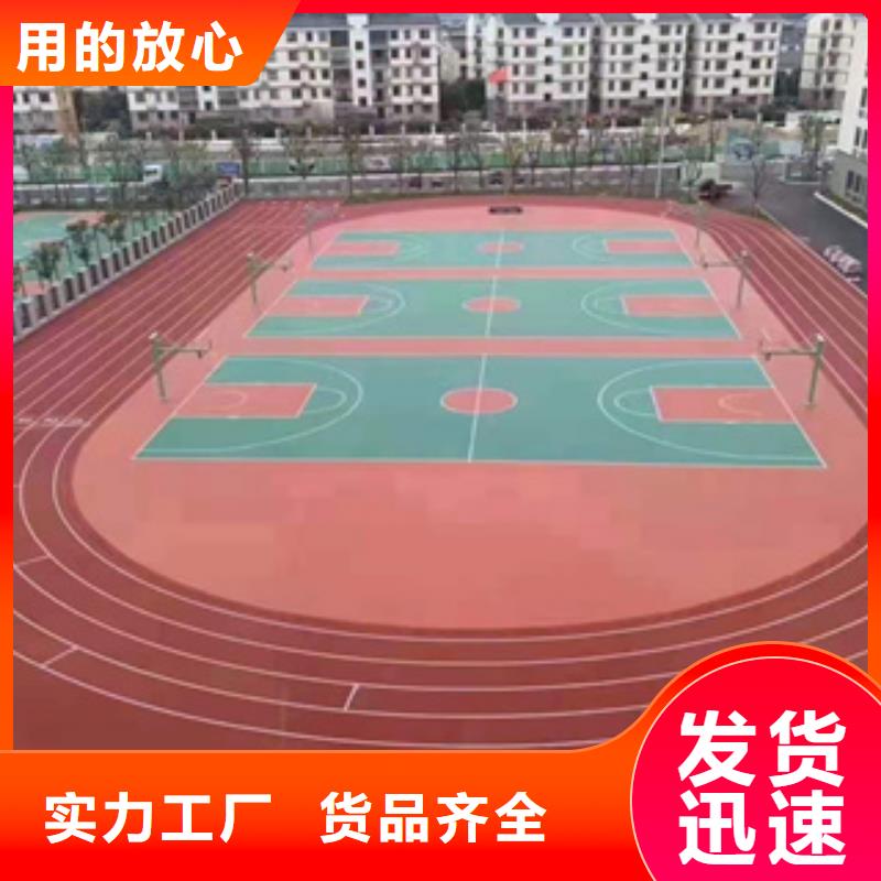 塑胶跑道价格厂家供应