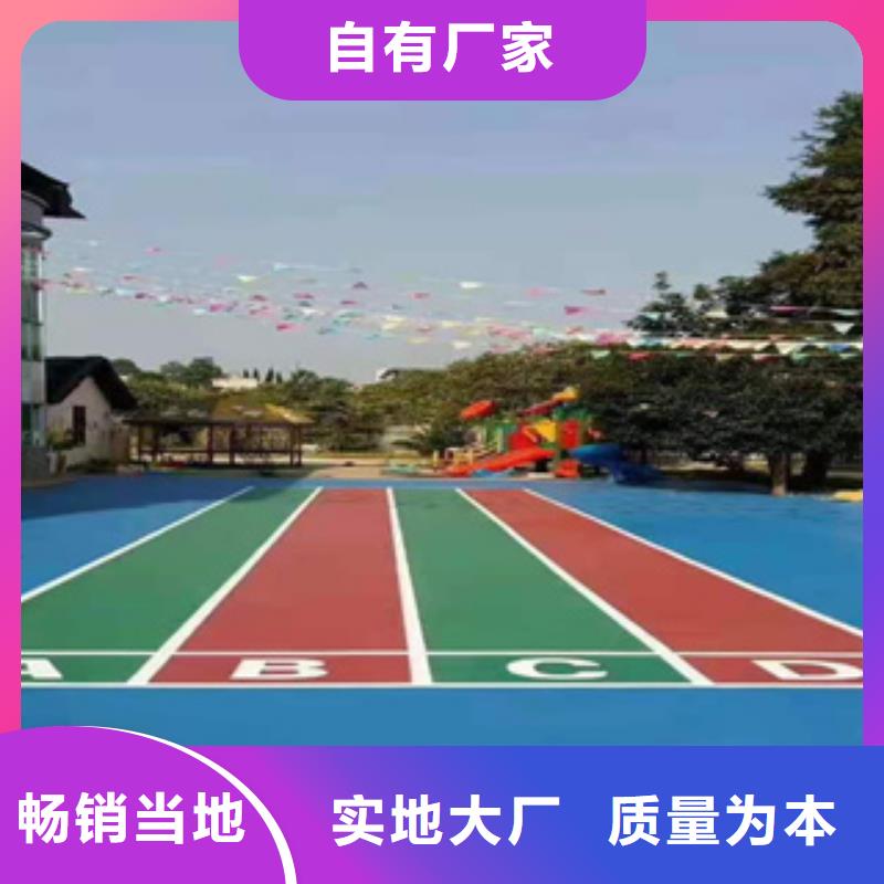 公园塑胶跑道销量高