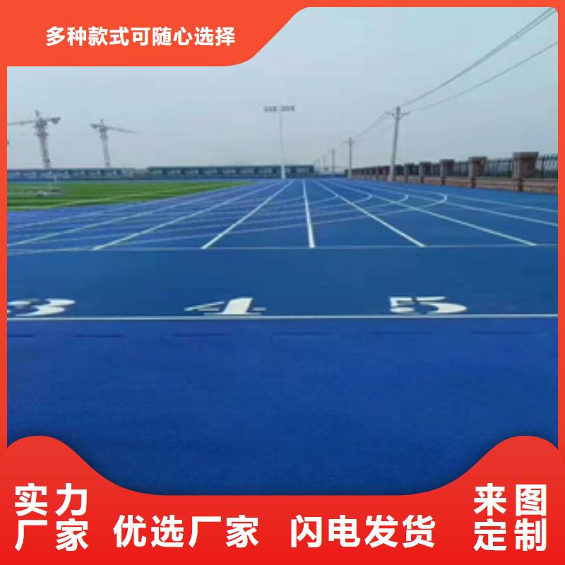 学校塑胶跑道工厂直营