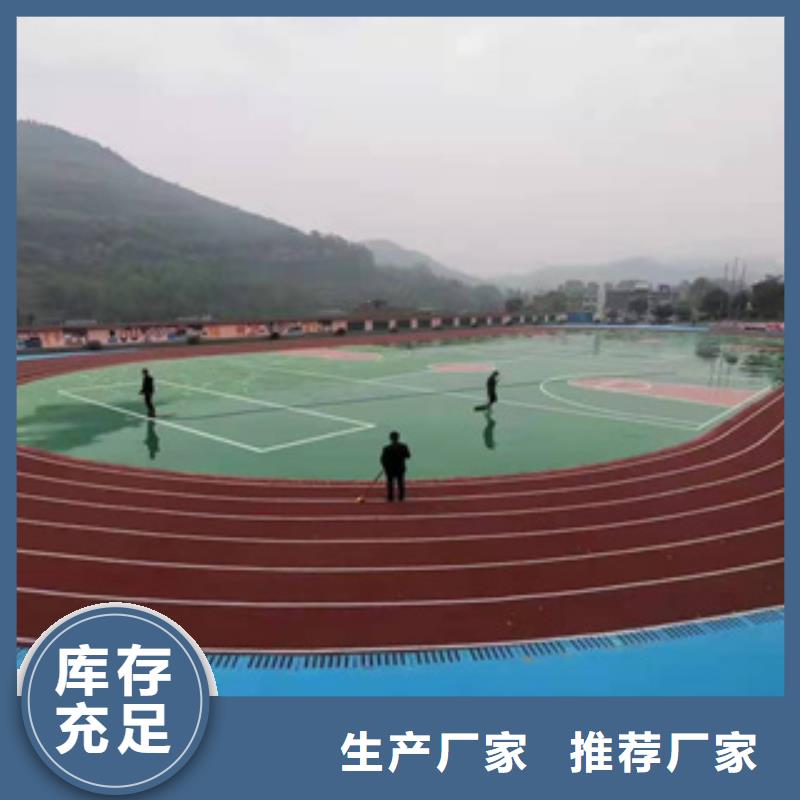 《中清思宇》:实力派厂家【硅PU】-塑胶跑道实拍品质保障讲信誉保质量-淘金者的广告
