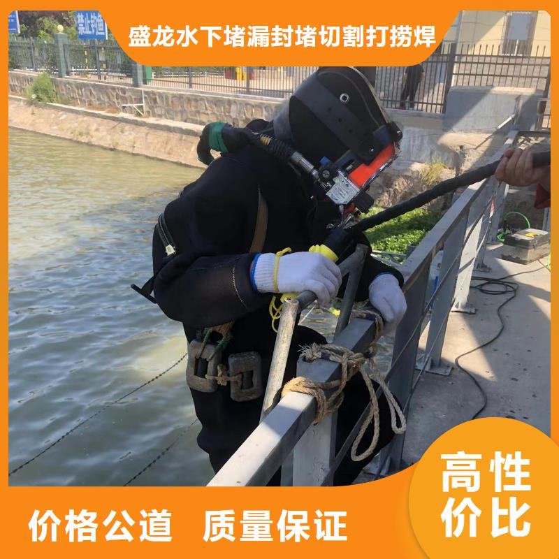 水下封堵：水下录像市政水域合作单位