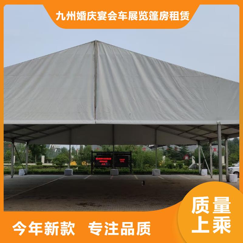 九州专业可靠 篷房出租_【车展篷房租赁出租】专业团队-质优价廉-九州婚庆宴会车展览篷房租赁出租展览有限公司