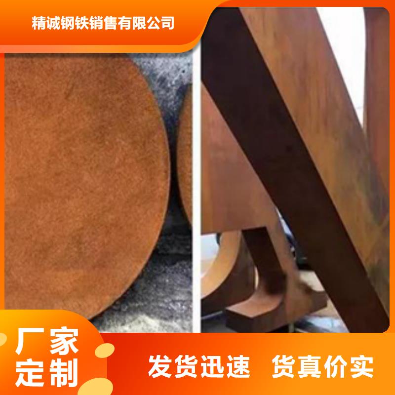 2【耐候钢现货】使用方法