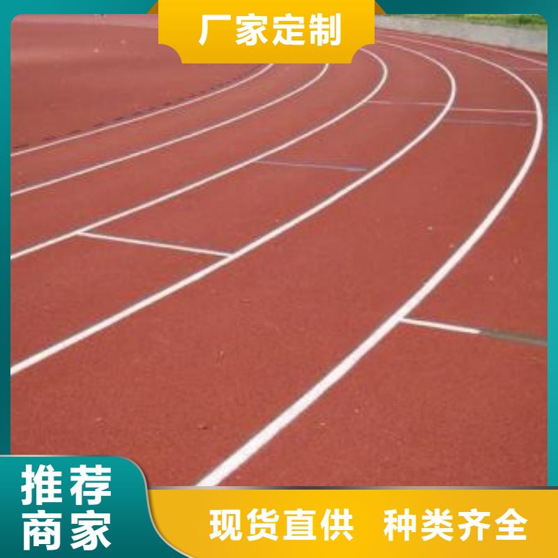 塑胶跑道荧光发光跑道厂家直销规格多样