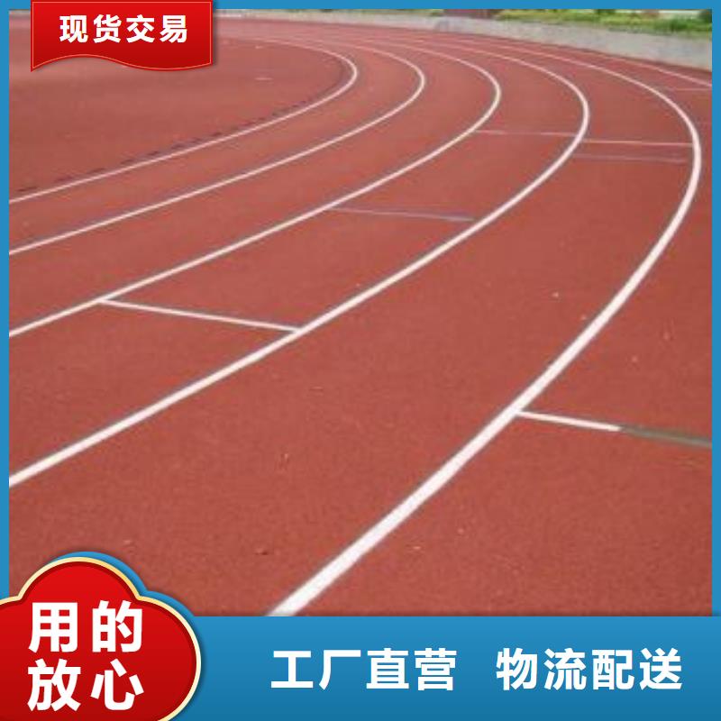 【塑胶跑道
网球场场施工
细节之处更加用心】