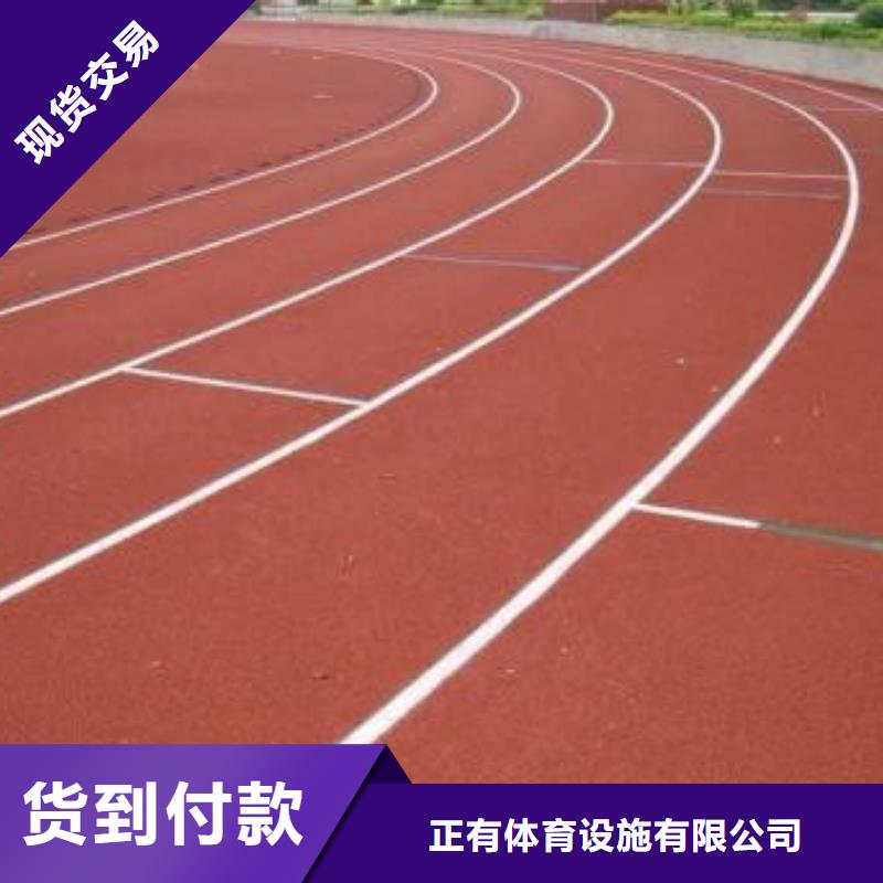 塑胶跑道硅pu篮球场施工大库存无缺货危机