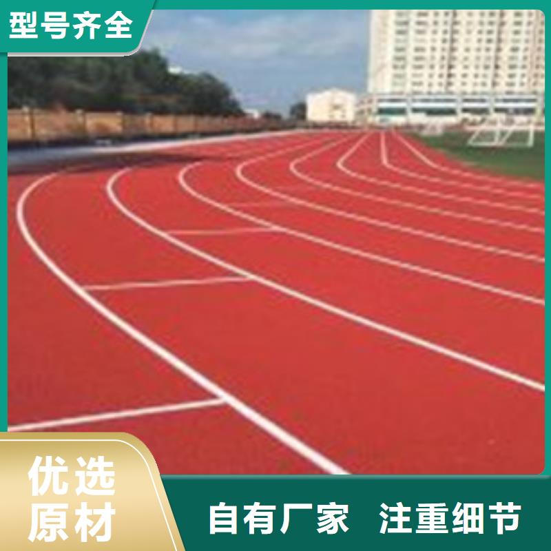 塑胶跑道【塑胶球场施工】严谨工艺