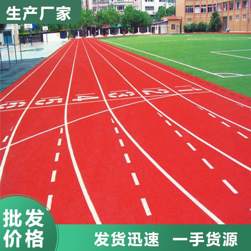 塑胶跑道-公园步道一站式采购