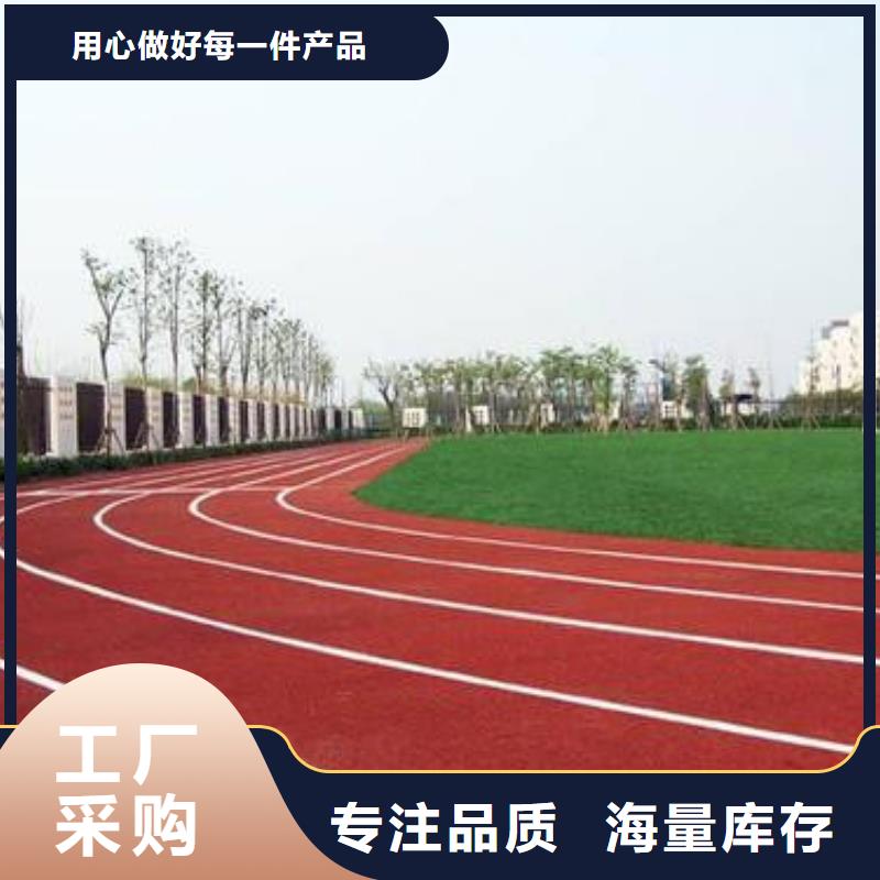 塑胶跑道球场地坪漆施工精心选材