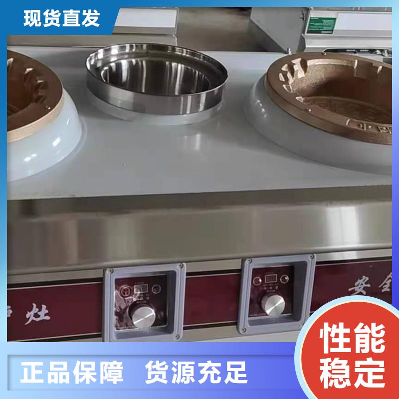 【无醇植物油灶具无醇燃料技术培训源头把关放心选购】