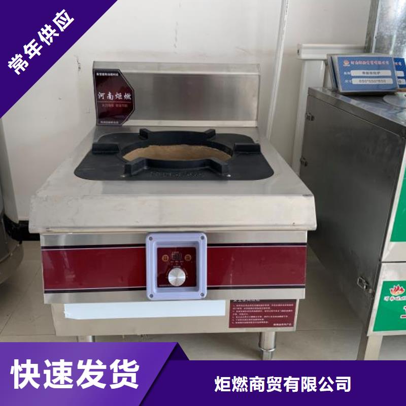 现货充裕 无醇植物燃料油_【植物油燃料技术培训
】质量优价格低_炬燃商贸有限公司