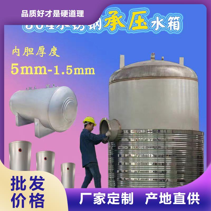 承压保温水箱厂家0.6-1.0Mpa