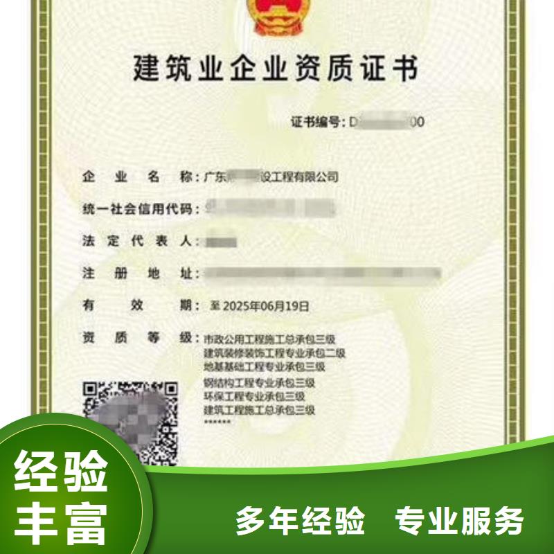 建筑资质-建筑施工匠心品质
