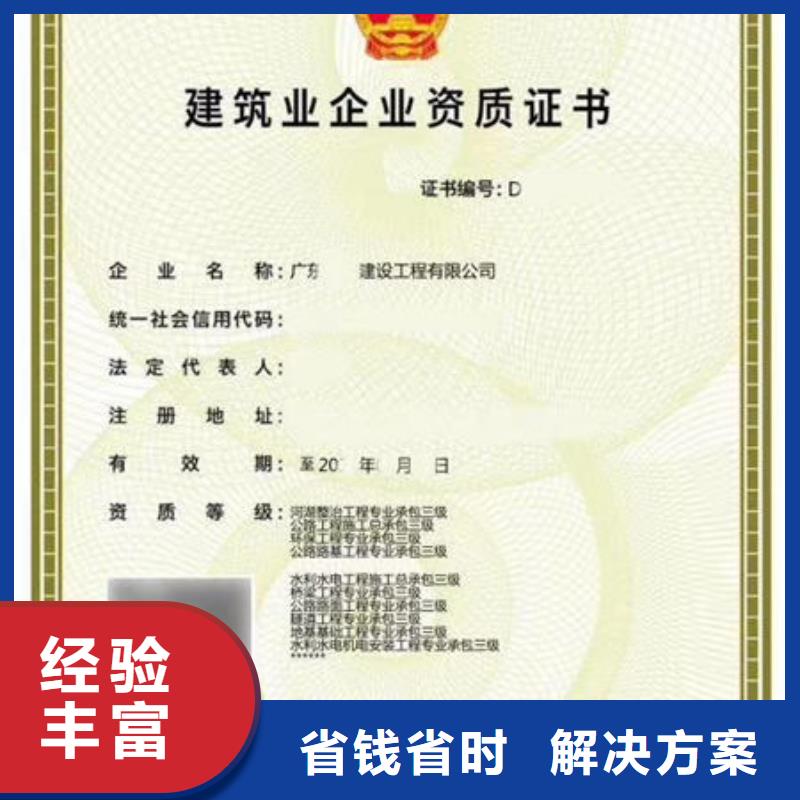 建筑资质,工程师技术专业靠谱商家