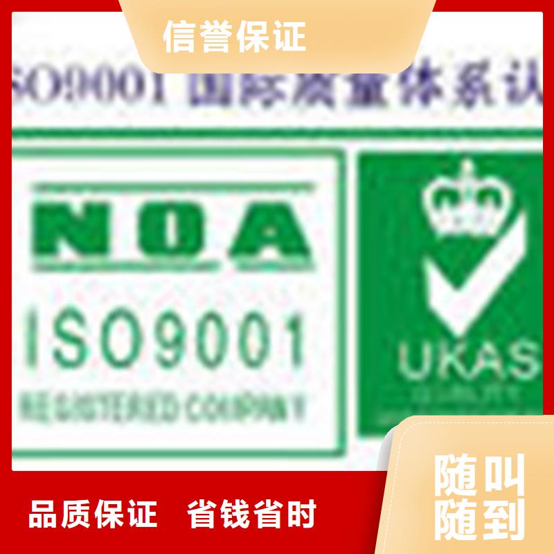 【ISO认证AS9100认证信誉良好】