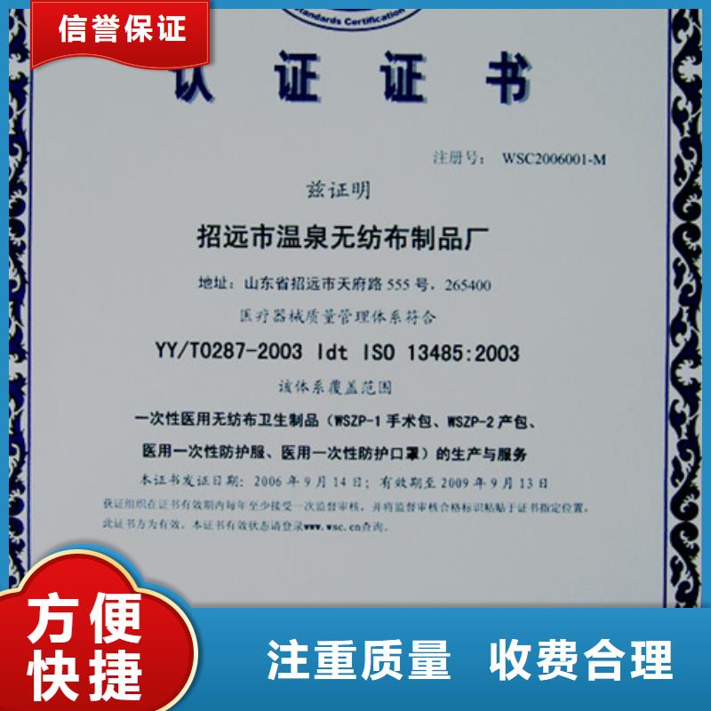 ISO认证【ISO9001\ISO9000\ISO14001认证】经验丰富