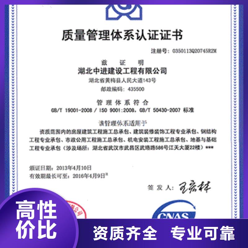 ISO9001认证HACCP认证多家服务案例