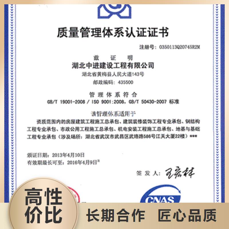 ISO9001认证AS9100认证诚信