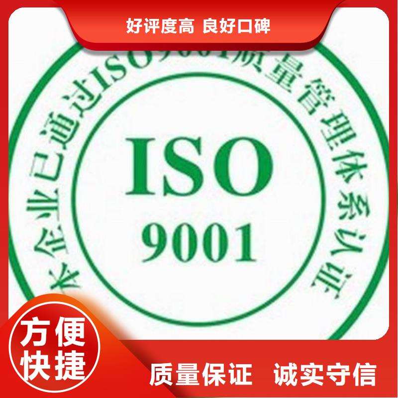 【ISO9001认证,知识产权认证/GB29490口碑公司】