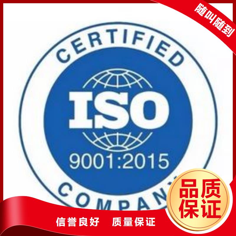 【ISO9001认证,知识产权认证/GB29490口碑公司】