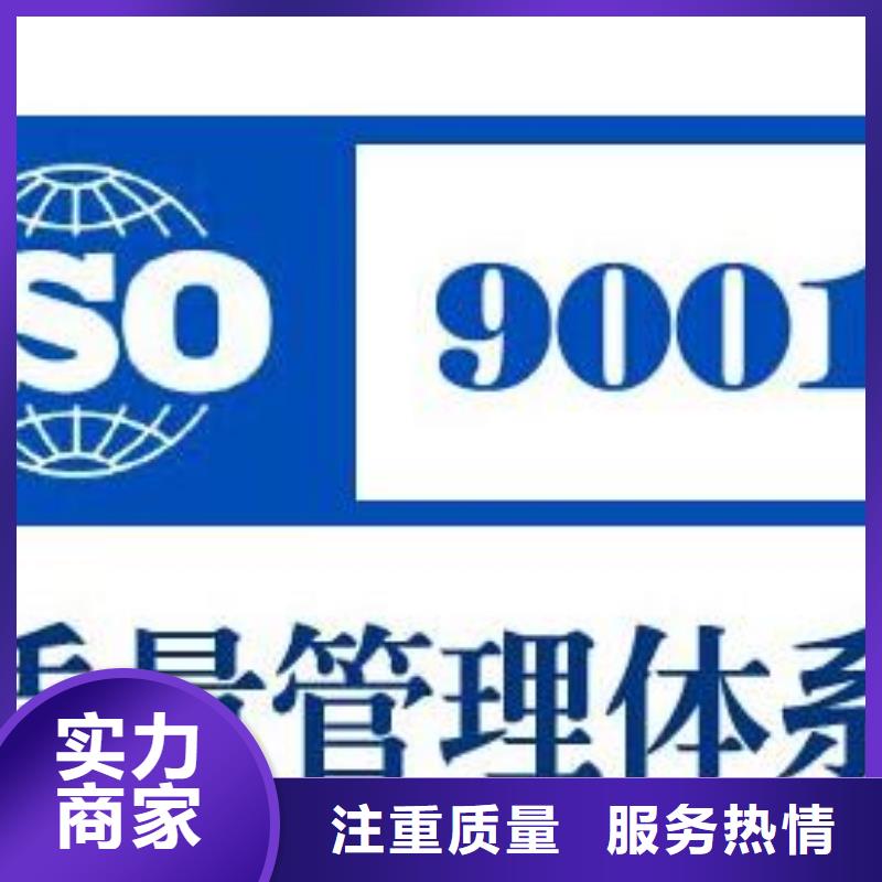 【全24小时服务 ISO9001认证ISO9001\ISO9000\ISO14001认证收费合理】-博慧达企业管理咨询有限公司