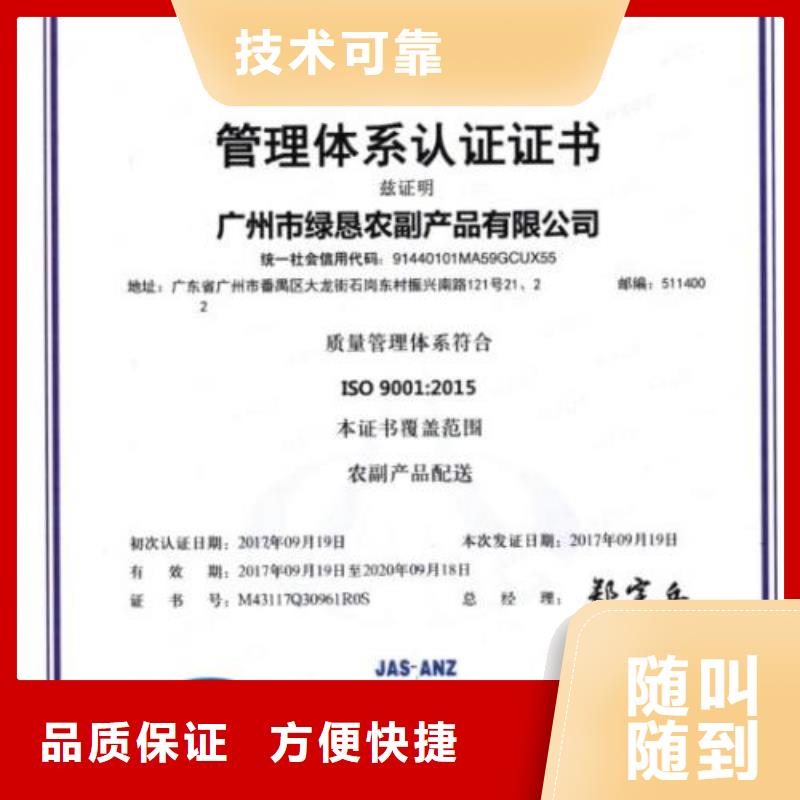 ISO9001认证HACCP认证多家服务案例