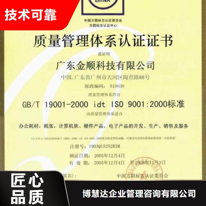 ISO9001认证HACCP认证多家服务案例