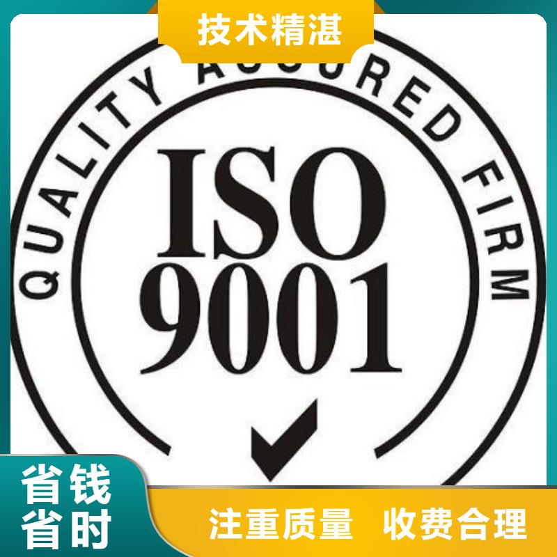 【ISO9001认证】-ISO14000\ESD防静电认证欢迎询价