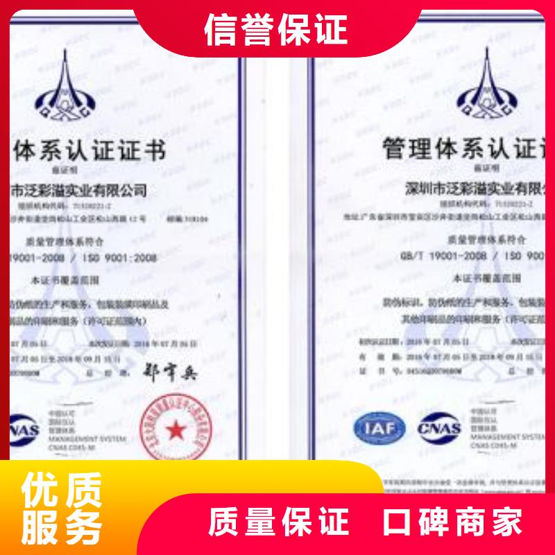 【ISO9001认证】-ISO14000\ESD防静电认证欢迎询价