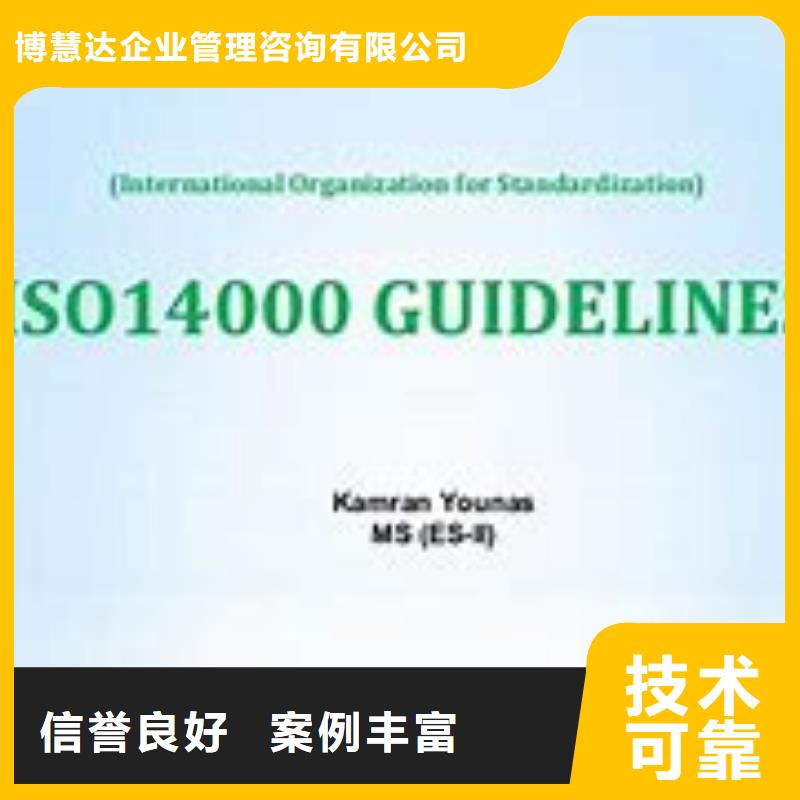 ISO14000认证-FSC认证诚信